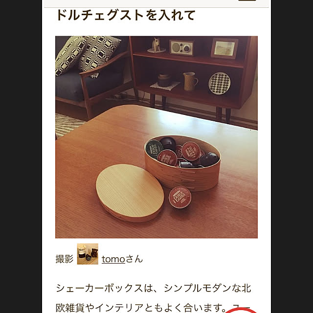 tomoさんの実例写真