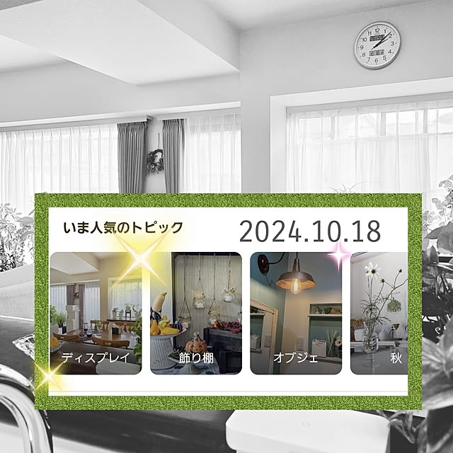 love1017さんの実例写真