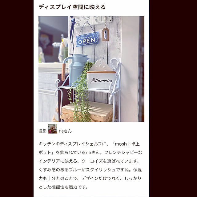 rieさんの実例写真