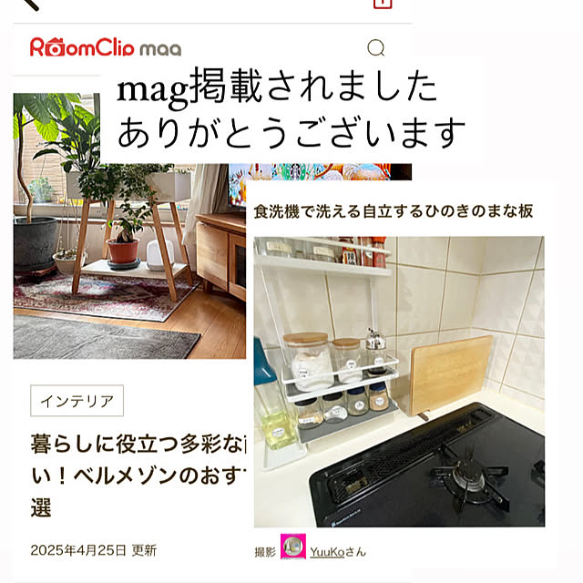 YuuKoさんの実例写真