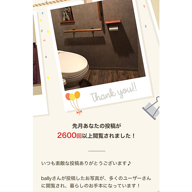 ballyさんの実例写真