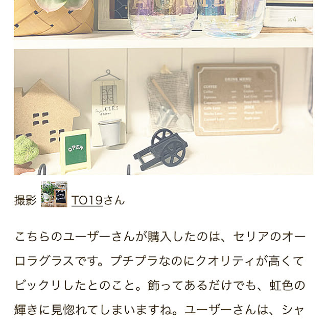 TO19さんの実例写真