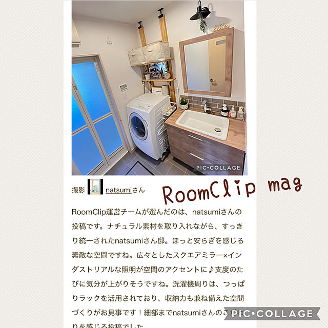 natsumiさんの実例写真