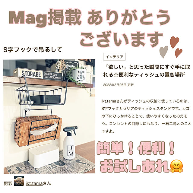 ikt.tamaさんの実例写真
