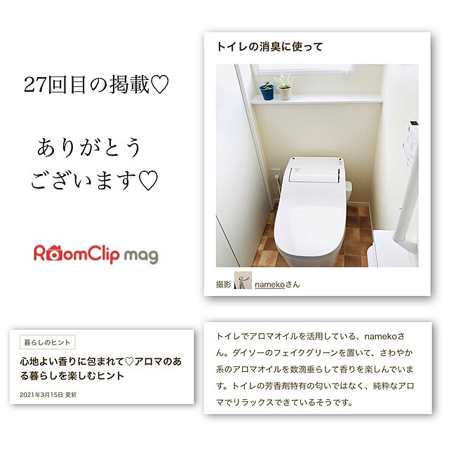 namekoさんの実例写真