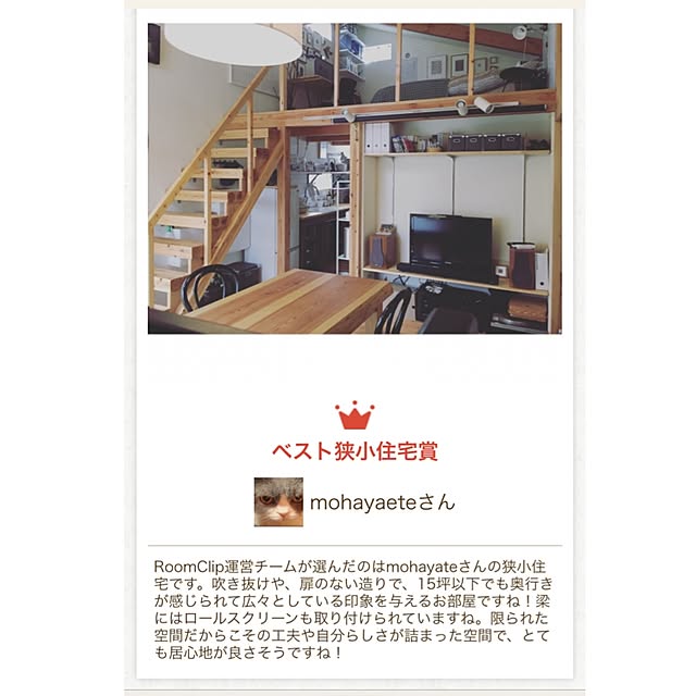 mohayaeteさんの実例写真