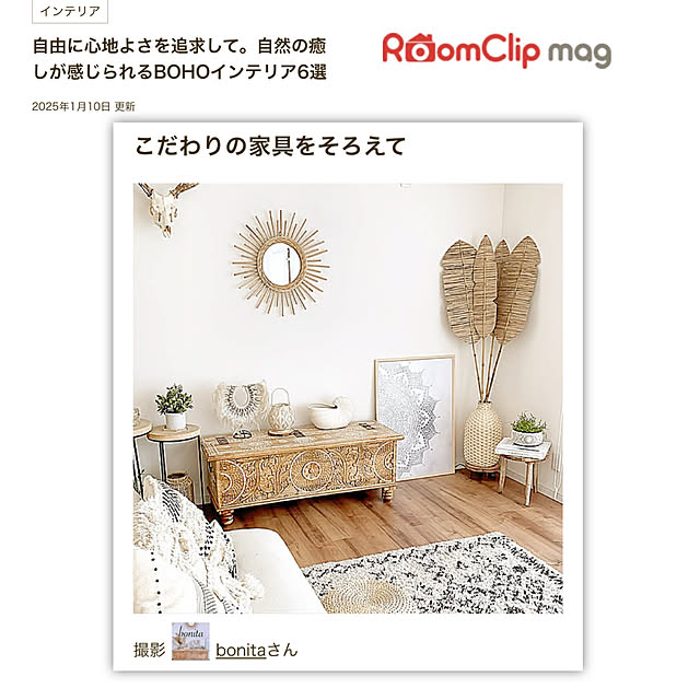 bonitaさんの実例写真