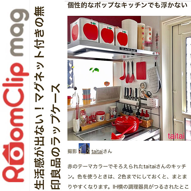 taitaiさんの実例写真