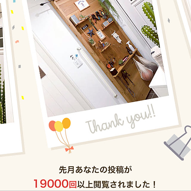 chaccoさんの実例写真