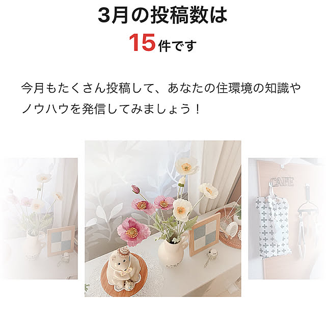 natsuさんの部屋