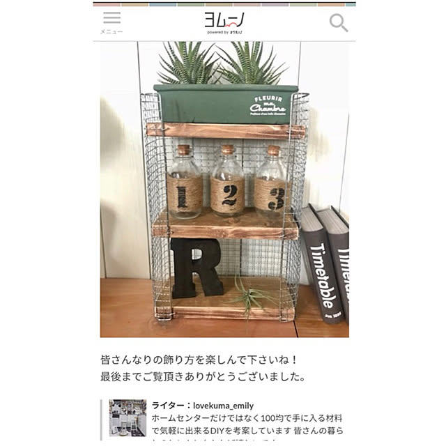 lovekuma_emilyさんの実例写真