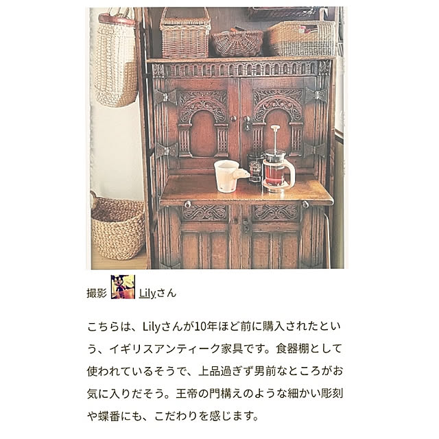 Lilyさんの実例写真