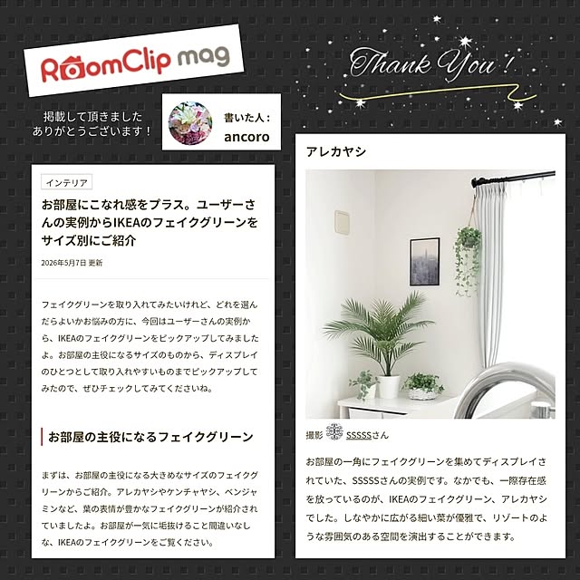 SSSSSさんの実例写真