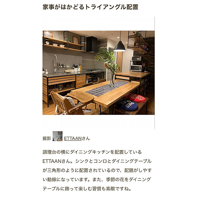 ettaanさんの実例写真