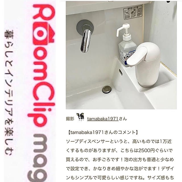 tamabaka1971さんの実例写真