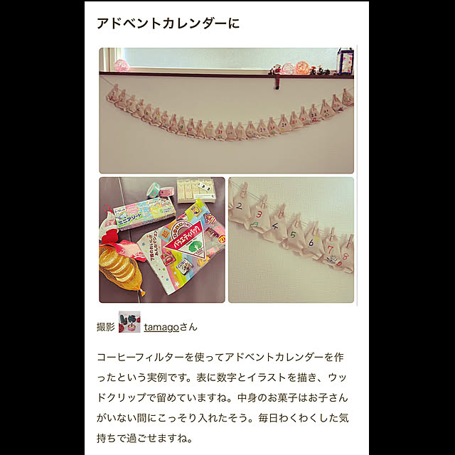 tamagoさんの実例写真