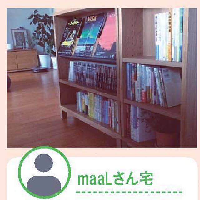 maaLさんの実例写真