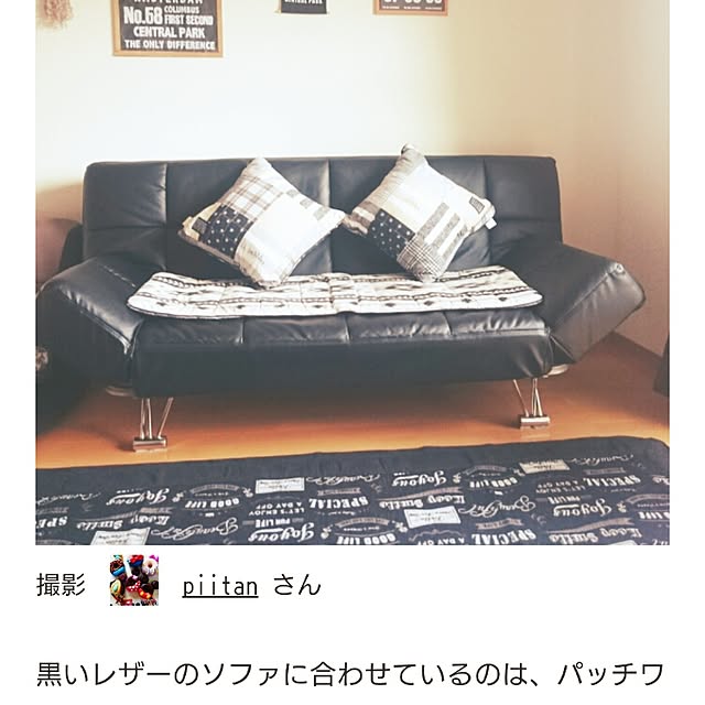 piitanさんの実例写真