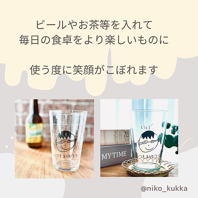 niko_kukkaさんの部屋