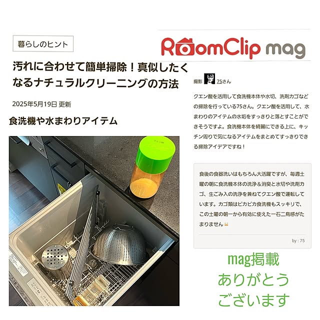 75さんの実例写真