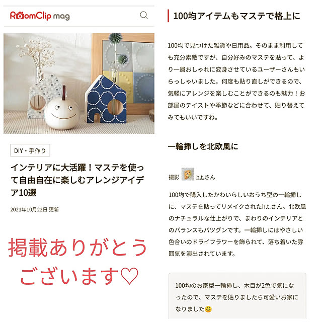 h.t.さんの実例写真