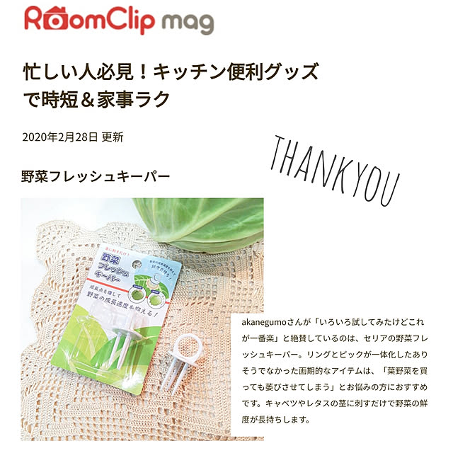 akanegumoさんの実例写真