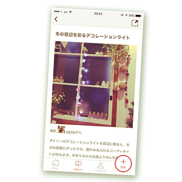 sachieさんの実例写真