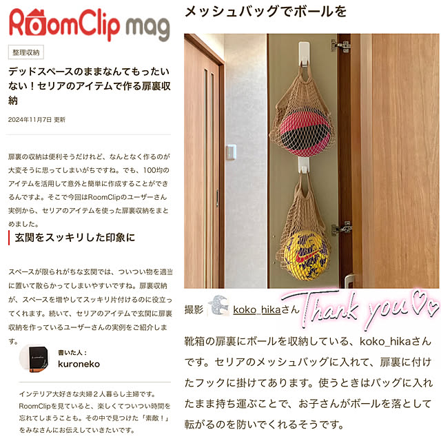 koko_hikaさんの部屋