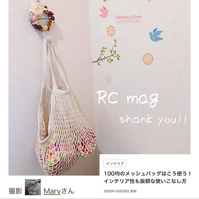 Maryさんの実例写真
