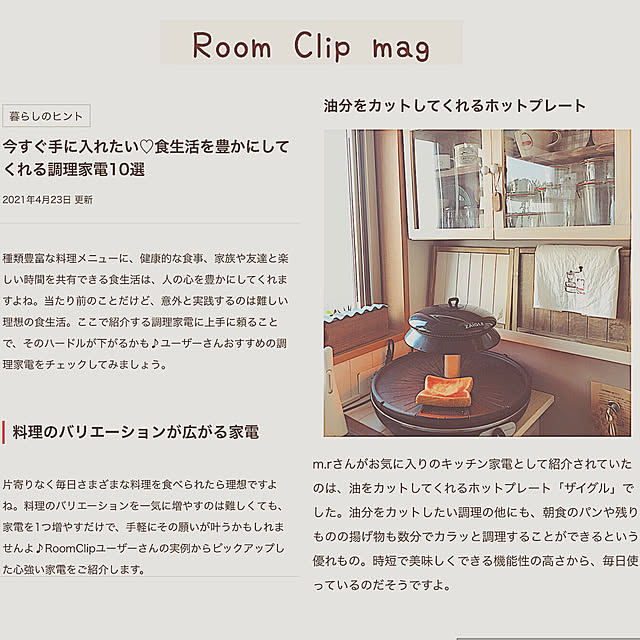 m.rさんの実例写真