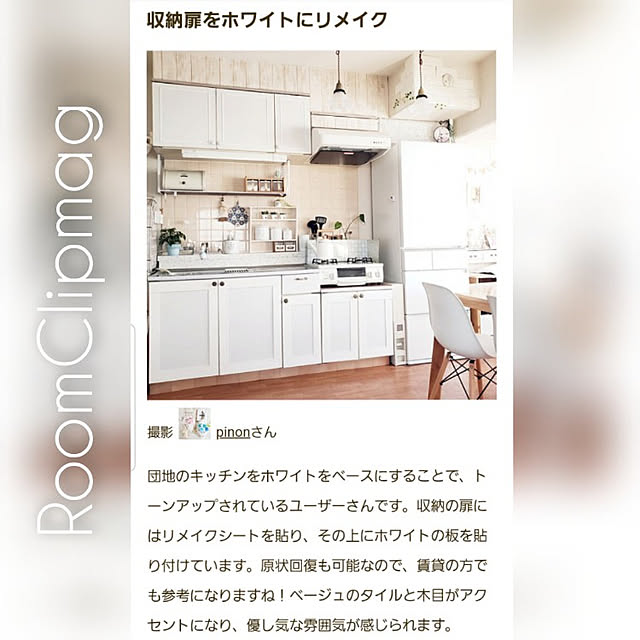 pinonさんの実例写真