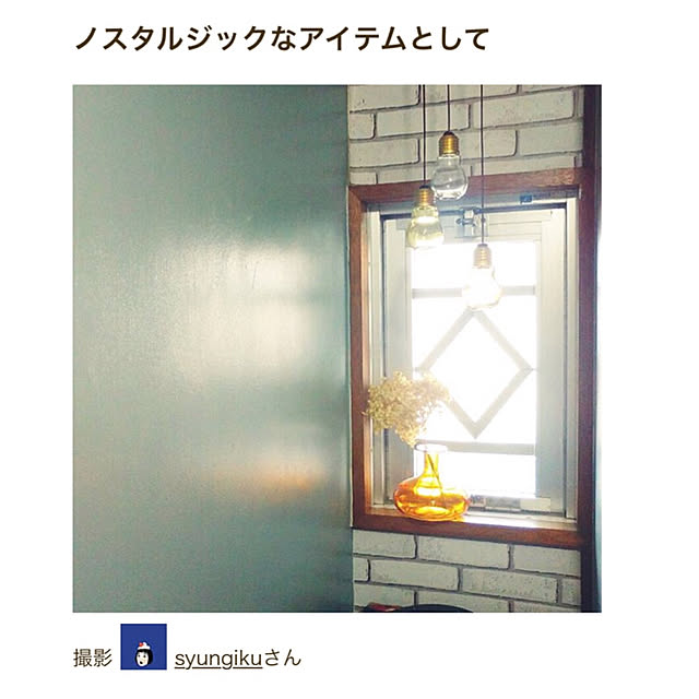syungikuさんの実例写真
