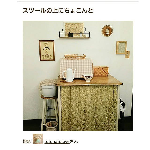 totonatuloveさんの実例写真