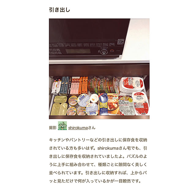 shirokumaさんの実例写真