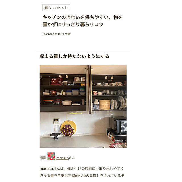 marukoさんの部屋