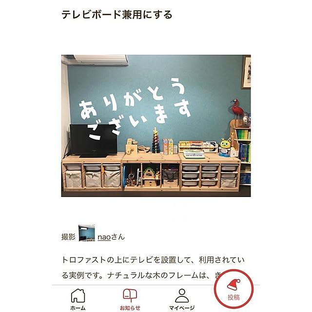 naoさんの実例写真