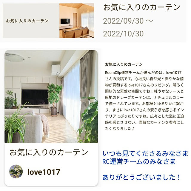 love1017さんの実例写真