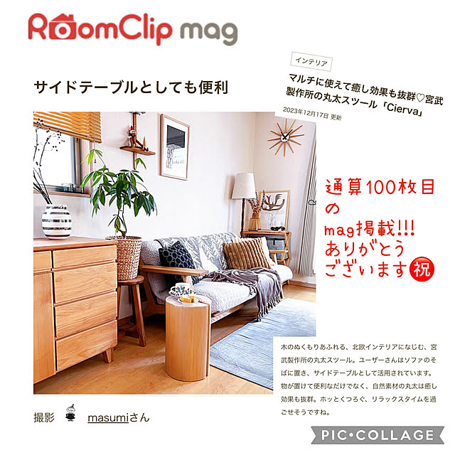 masumiさんの実例写真