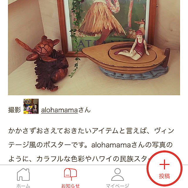 alohamamaさんの実例写真