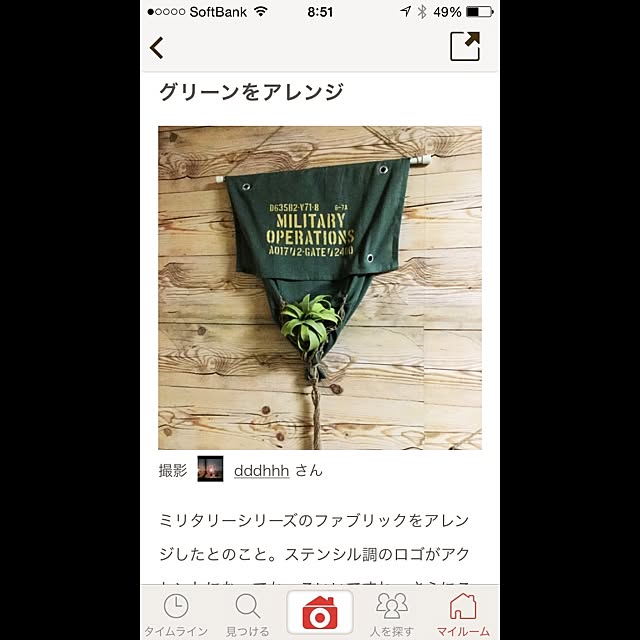 dddhhhさんの実例写真
