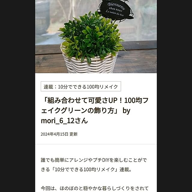 mori_6_12さんの部屋