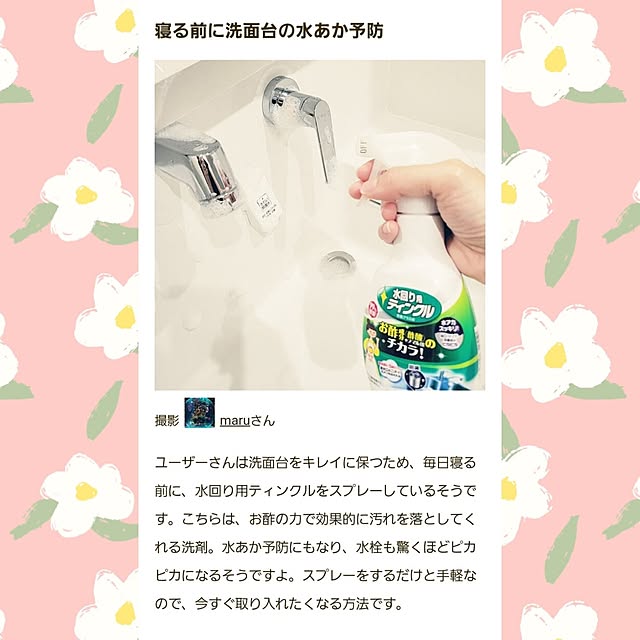 maruさんの実例写真
