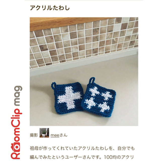 meeさんの実例写真
