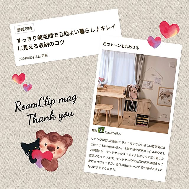 mamenoさんの部屋
