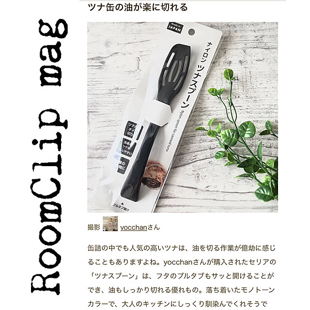 yocchanさんの実例写真