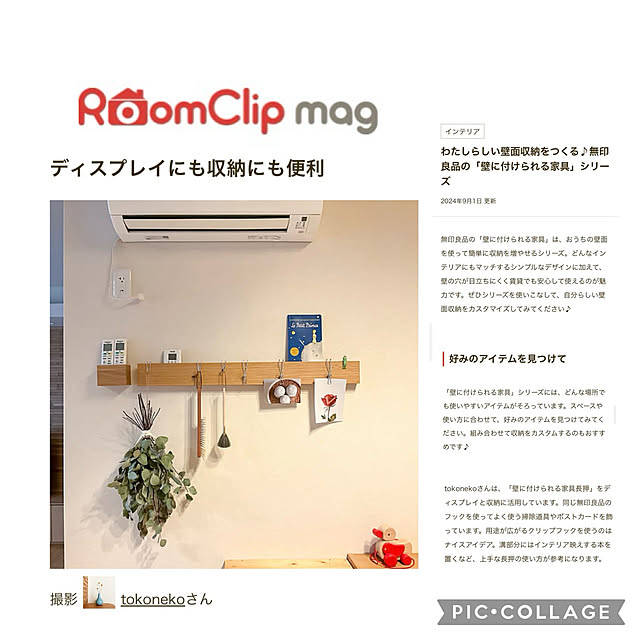 tokonekoさんの部屋