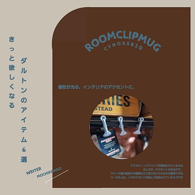 CYNOSさんのお部屋の写真