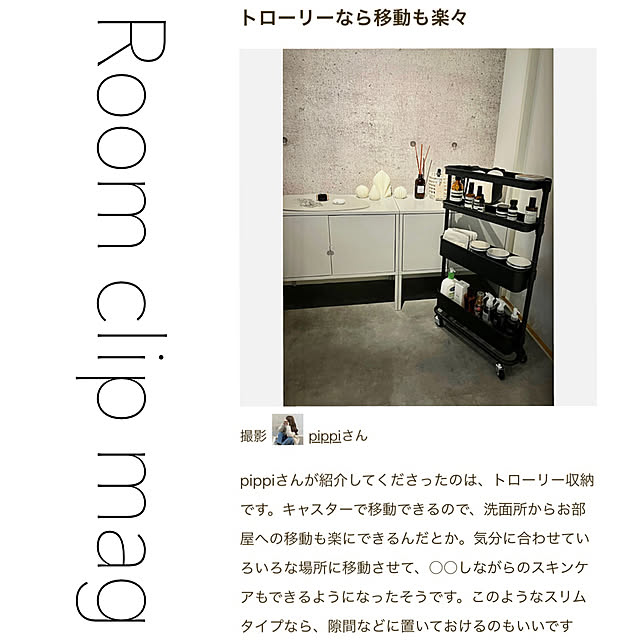 pippiさんの実例写真