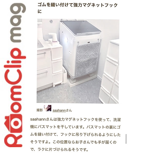 saahannさんの実例写真