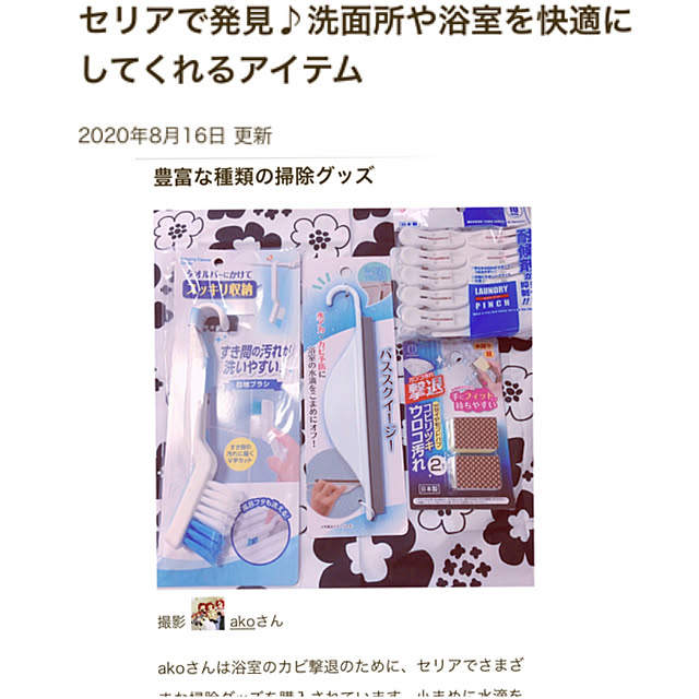 akoさんの実例写真